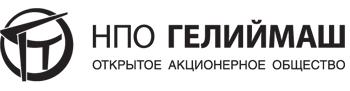 НПО ГелийМаш НПО ГелийМаш